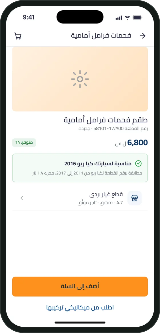 قطعة مؤكّدة الملاءمة في التطبيق