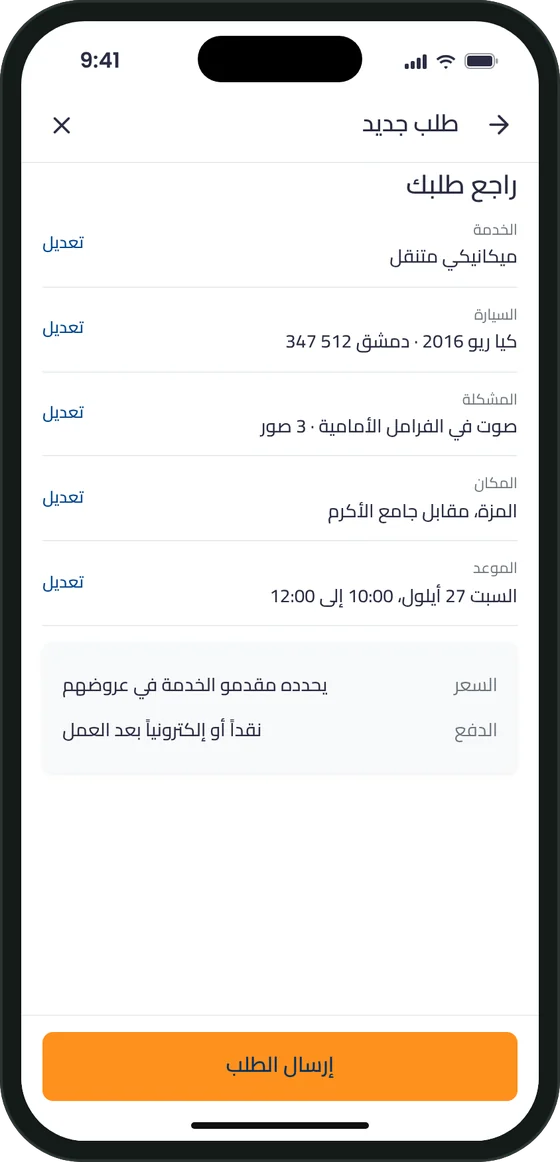 راجع طلبك